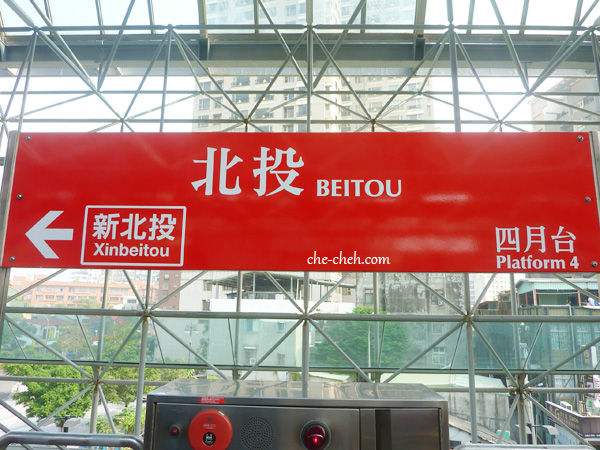 Waiting For Xinbeitou MRT @ Beitou, Taiwan